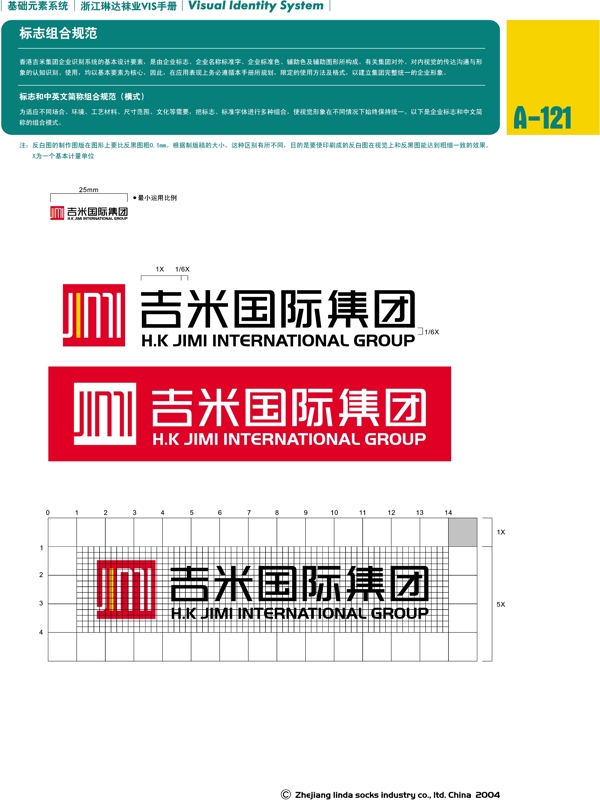 浙江義烏琳達(dá)襪業(yè)VI矢量CDR文件VI設(shè)計(jì)VI寶典基礎(chǔ)元素系統(tǒng)規(guī)范
