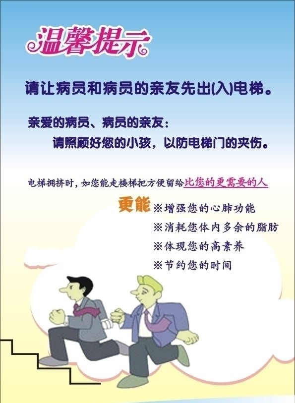 溫馨提示