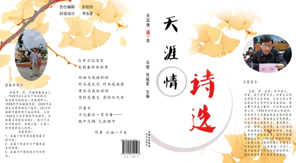 畫冊封面