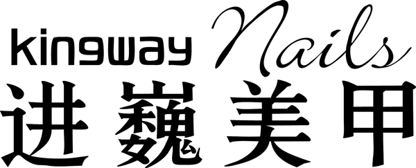進巍美甲kingway矢量logo圖片