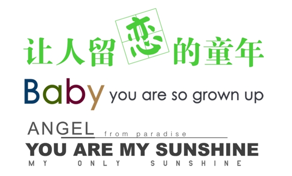 留戀