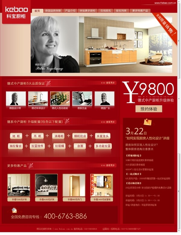 企業(yè)網(wǎng)站模板網(wǎng)頁模板