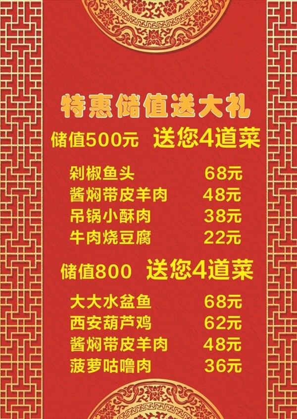 菜品套餐