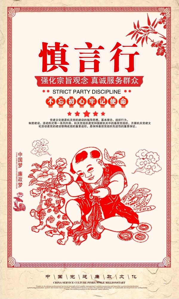 共筑中國(guó)夢(mèng)