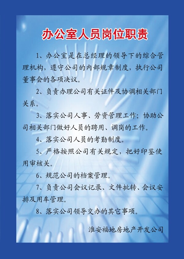 展板宣傳欄圖片