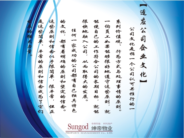 企業(yè)文化展板圖片