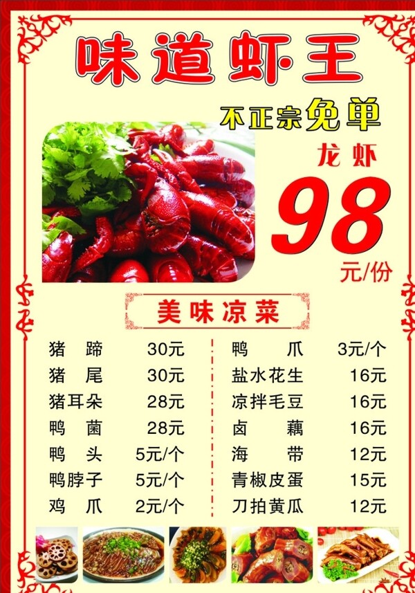 菜單