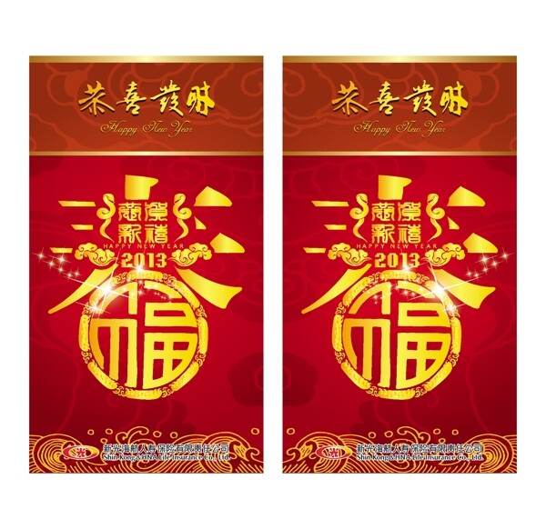 紅包袋