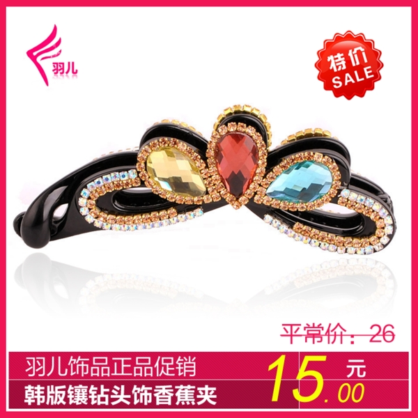 淘寶高清飾品發(fā)夾促銷主圖psd下載