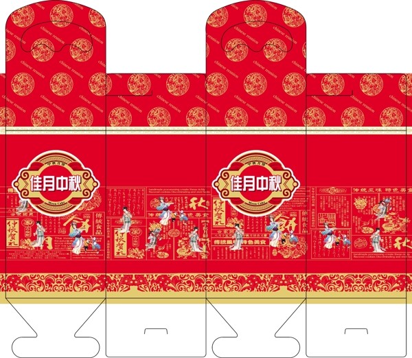 通用月餅包裝