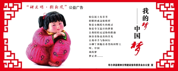 講文明公益廣告圖片