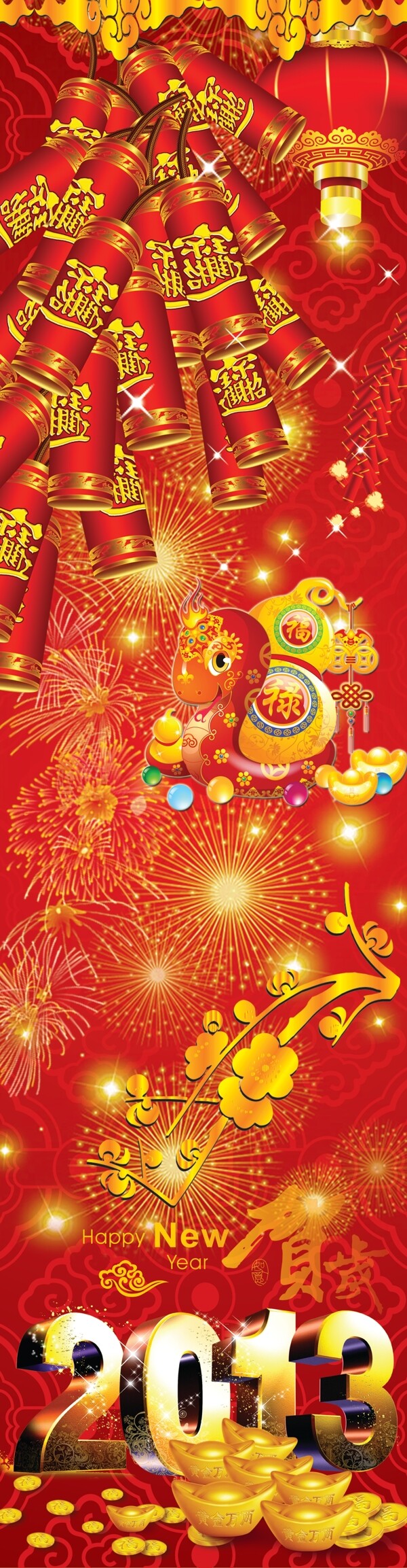 新年包住圖片