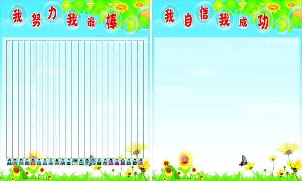 評(píng)比欄圖片