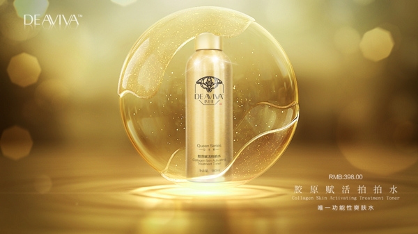 爽膚水海報(bào)化妝品海報(bào)護(hù)膚品海報(bào)護(hù)膚品首焦