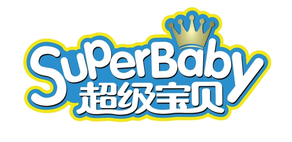 超级宝贝logo图片