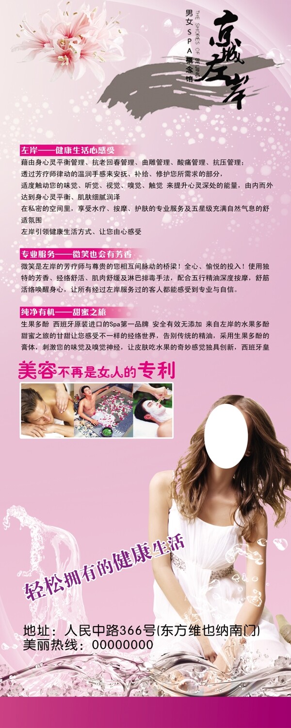 美容展架易拉寶圖片
