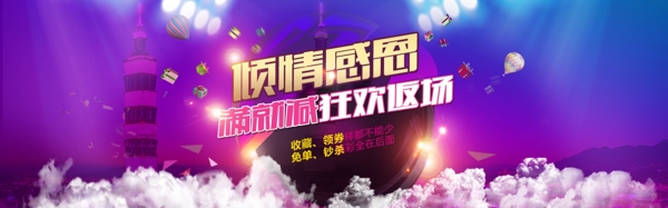 淘寶全屏活動(dòng)海報(bào)