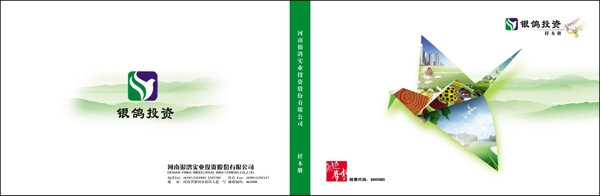 淡雅绿色封面