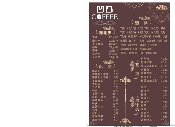 咖啡廳菜單圖片