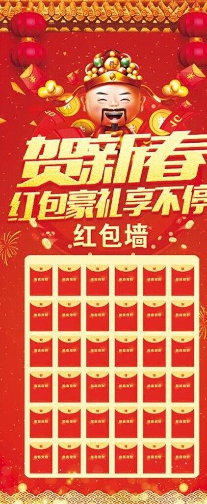 紅包墻
