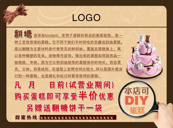 高清韓版萌系翻糖蛋糕宣傳冊(cè)
