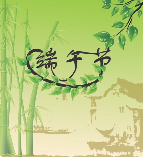 端午節(jié)圖片