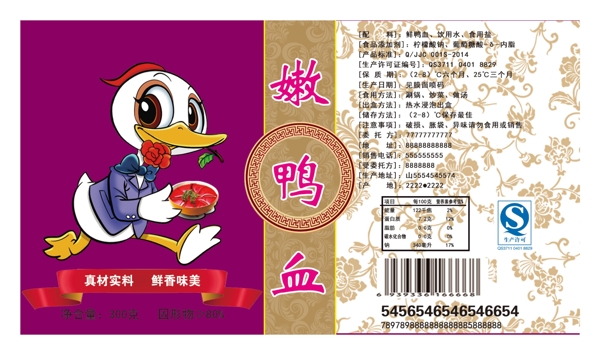 鴨血封皮鴨子