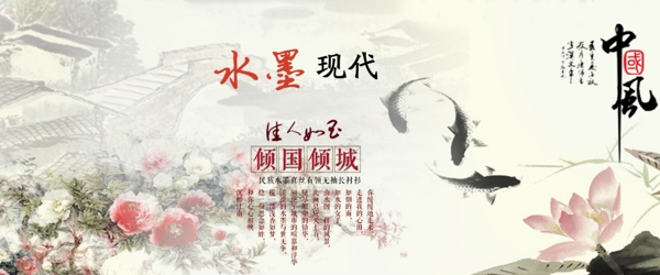 水墨海報