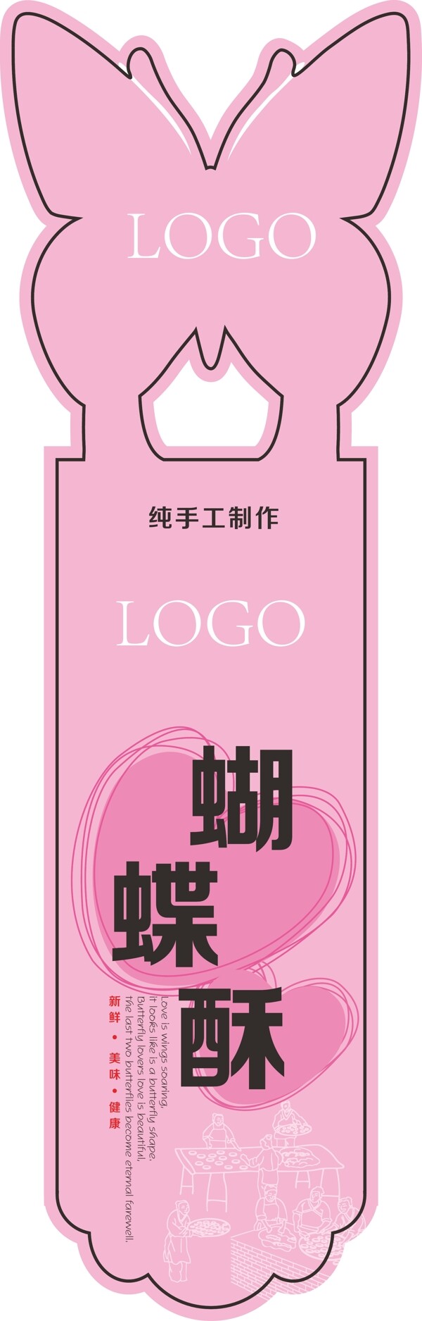 不干膠標(biāo)貼