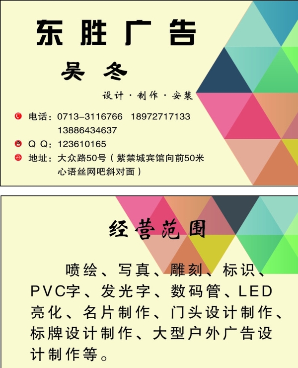 廣告設(shè)計名片圖片