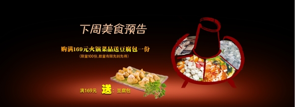豆撈海報(bào)圖片