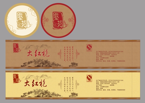 茶包裝圖片