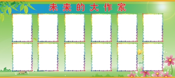 學校宣傳展板圖片
