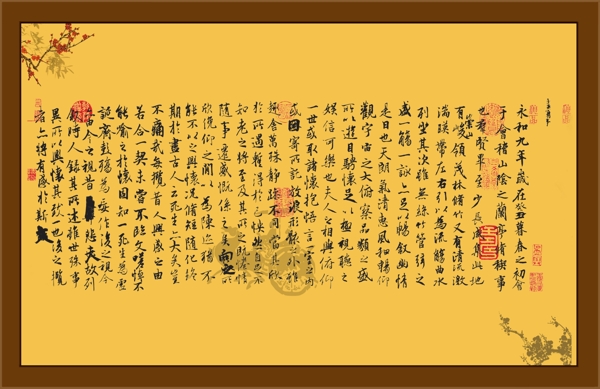 蘭亭序圖片