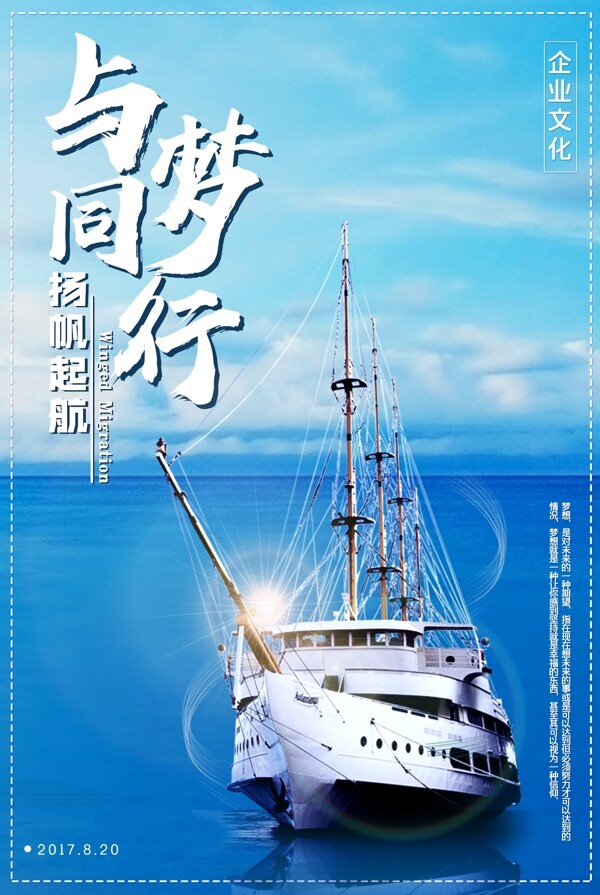 大海船蓝天白云图片