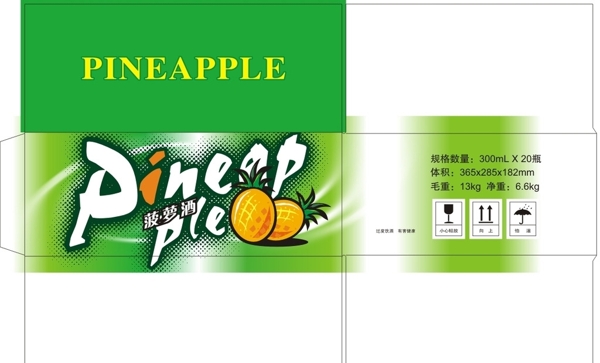 菠蘿酒箱