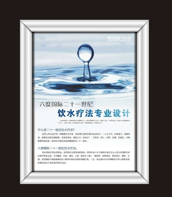 飲水療法墻體畫圖片