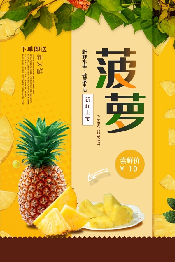 水果海報