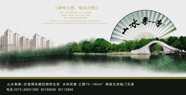 房地產(chǎn)
