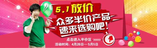淘寶放價促銷
