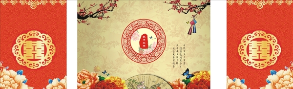 中式婚禮