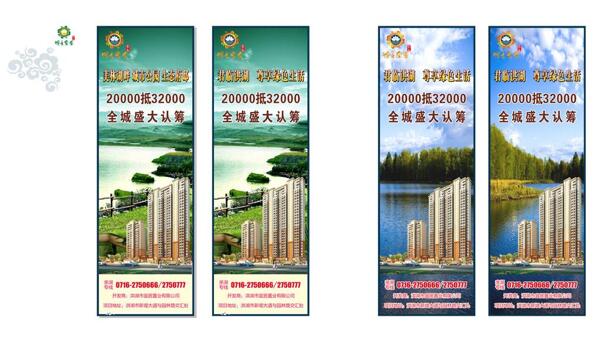 湖景家園戶外墻面廣告