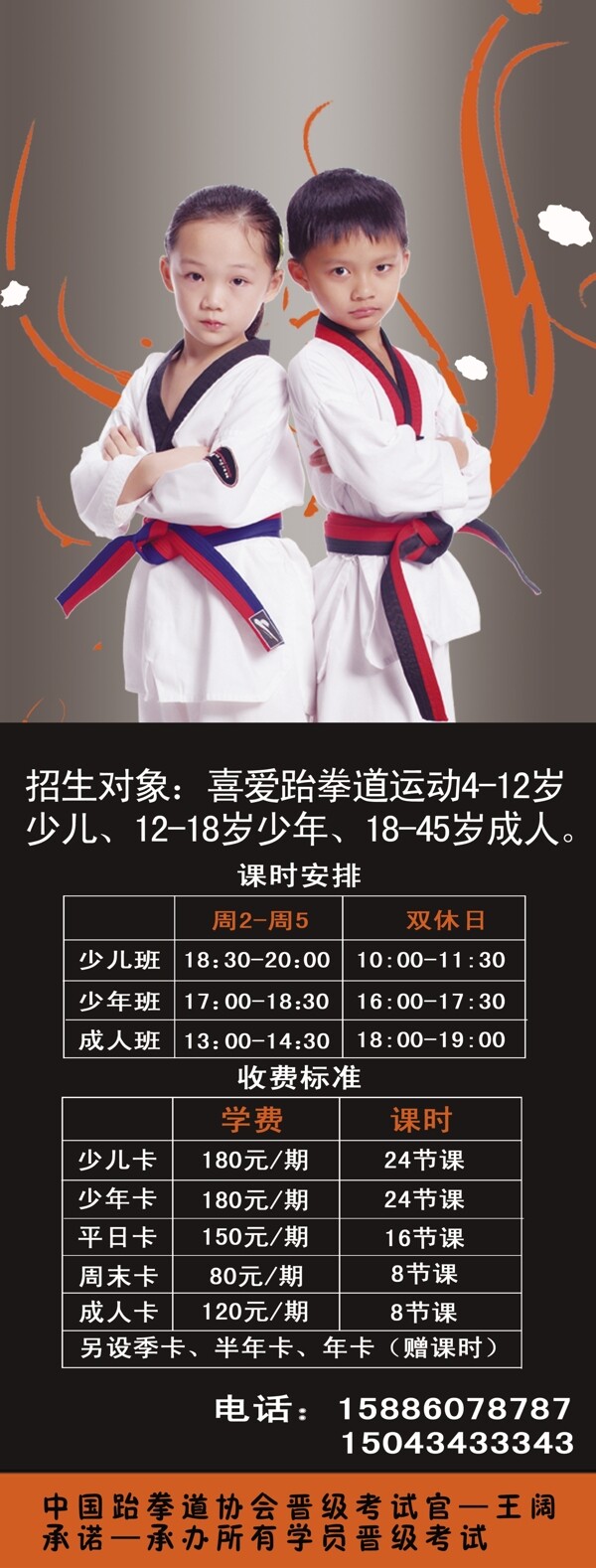 招生圖片
