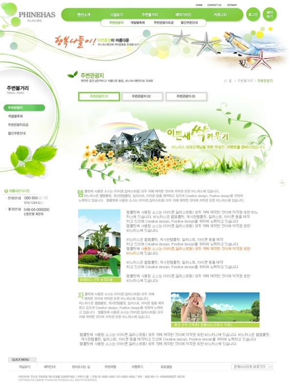 行業(yè)服務(wù)類韓國網(wǎng)站模板