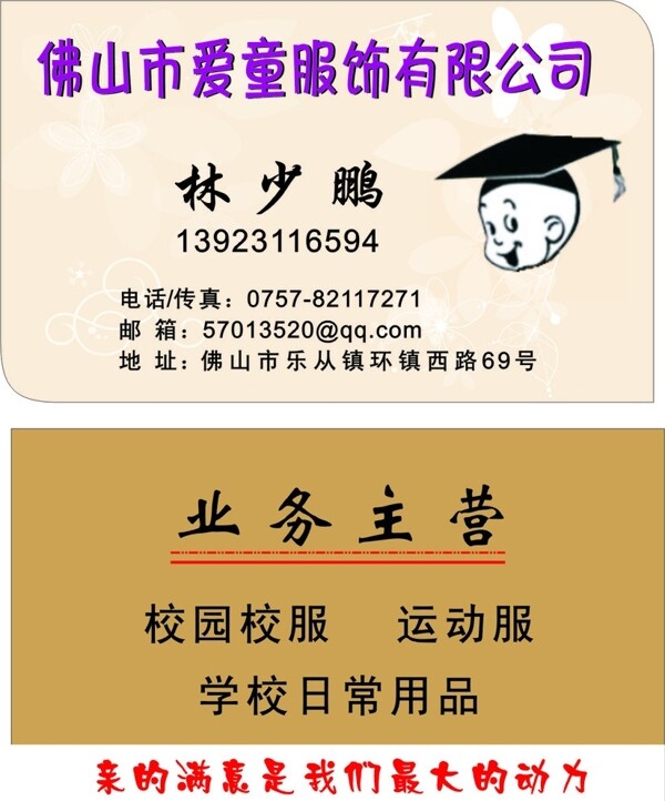 愛(ài)童服飾圖片