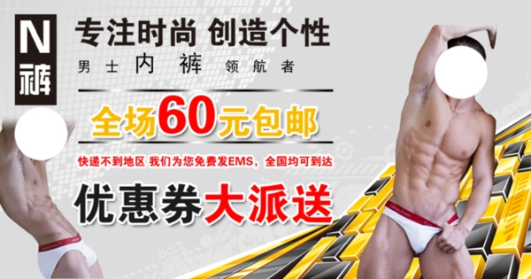 淘寶促銷海報