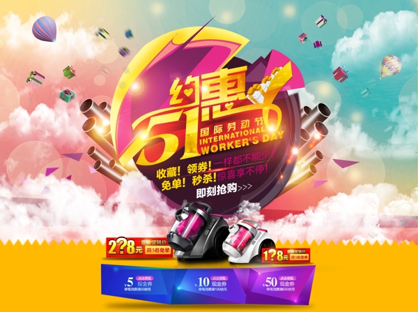淘寶店鋪裝修