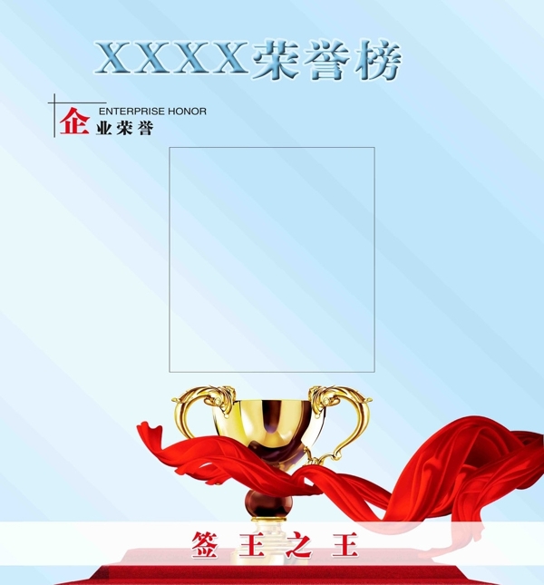 榮譽(yù)榜圖片
