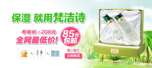 化妝品海報素材