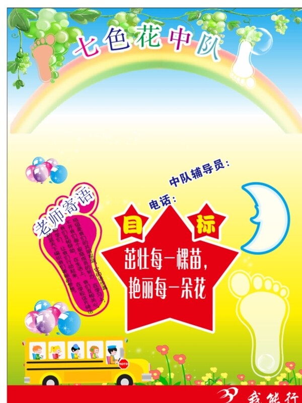 校園文化